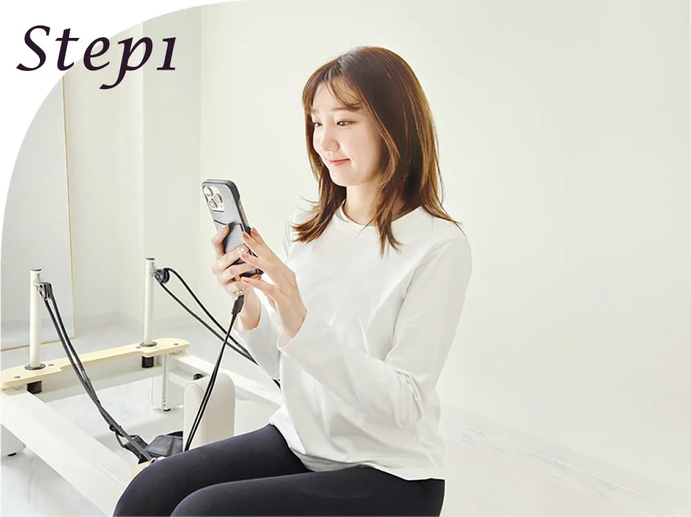 ご利用step1
