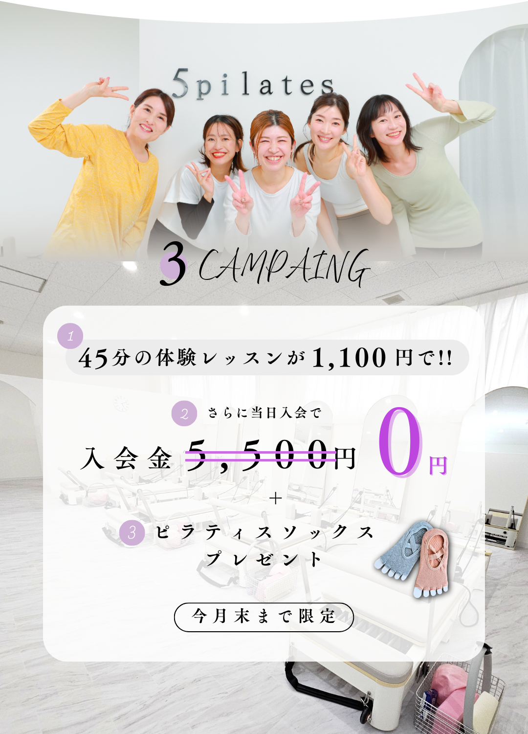 キャンペーン画像