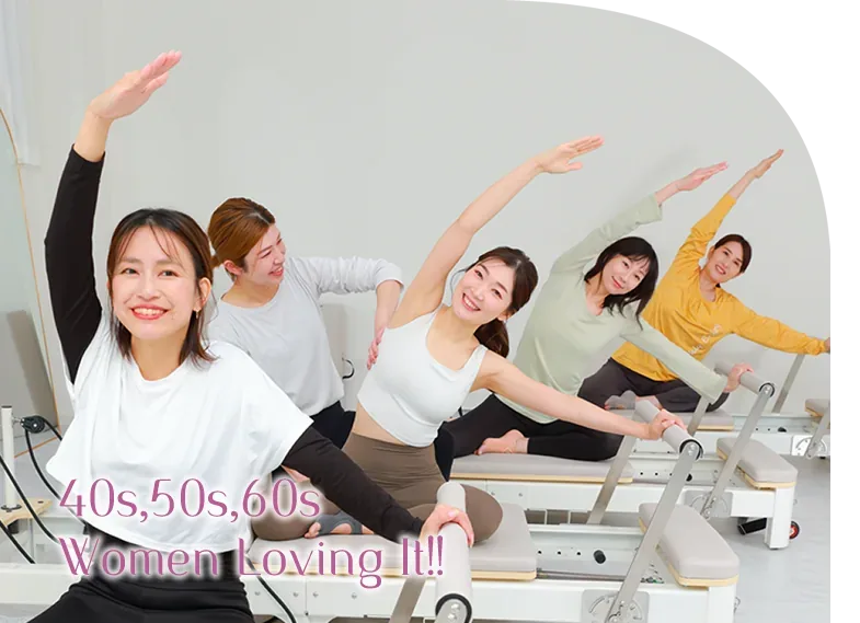 40・50・60代向けのマシンピラティス