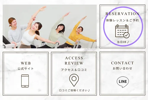 公式LINEのメニュー