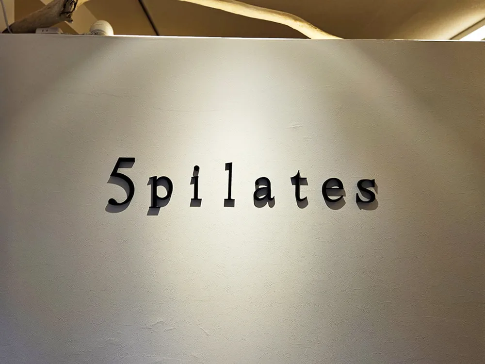 5pilatesの看板